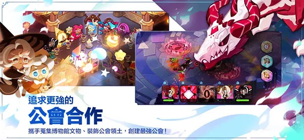 冲啊饼干人王国2026最新版本 冲啊饼干人王国2026最新版本