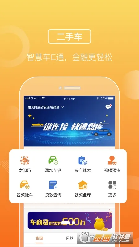 ƽ����Eͨ(�������ڹ���ƽ̨)