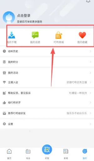 ����fm���ϵ�̨