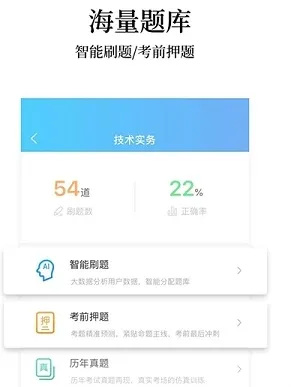 帮考网(职业考试学习软件) 帮考网(职业考试学习软件)