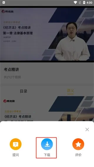 帮考网(职业考试学习软件) 帮考网(职业考试学习软件)