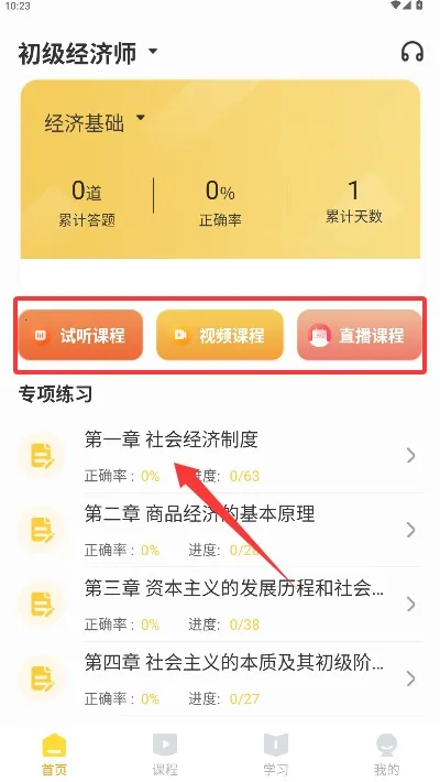 帮考网(职业考试学习软件) 帮考网(职业考试学习软件)
