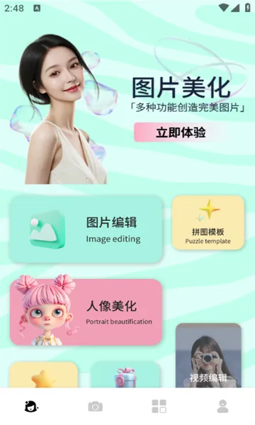 红颜相机安卓版手机版 红颜相机安卓版手机版