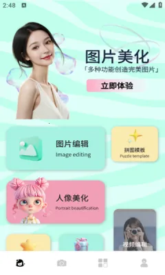 红颜相机安卓版手机版 红颜相机安卓版手机版