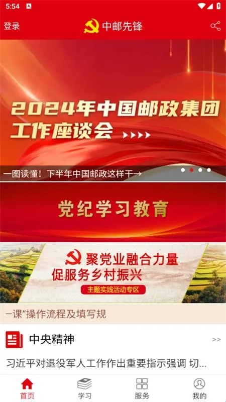 中邮先锋2026下载安装 中邮先锋2026下载安装