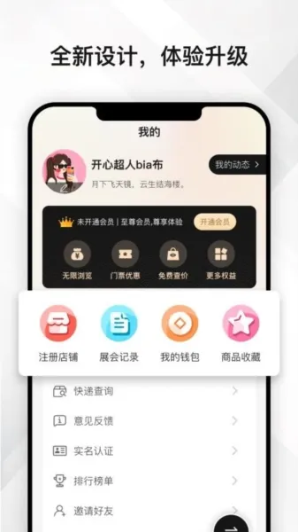 ����չ2026�ٷ����°汾