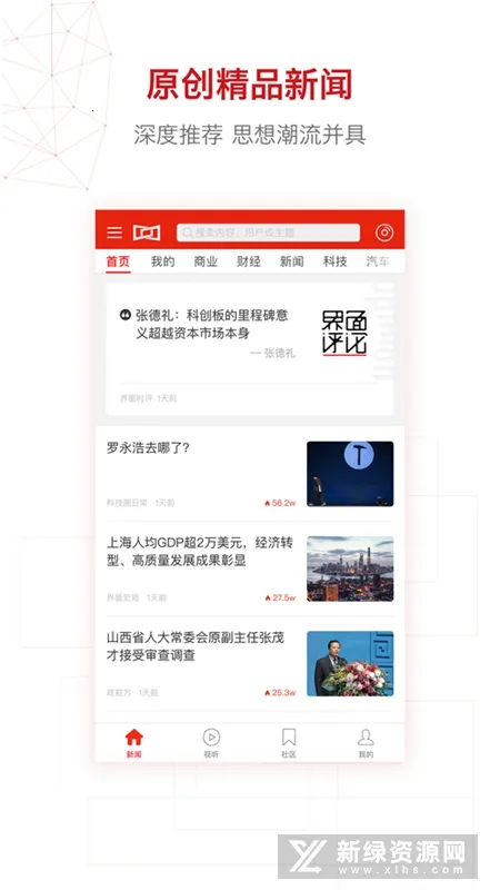 界面新闻2026官方最新版本 界面新闻2026官方最新版本