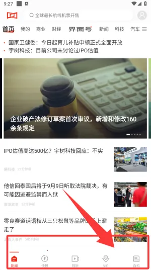 界面新闻2026官方最新版本 界面新闻2026官方最新版本