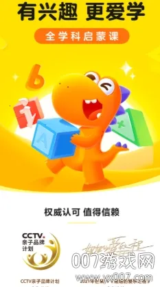 瓜瓜龙启蒙(少儿启蒙软件) 瓜瓜龙启蒙(少儿启蒙软件)