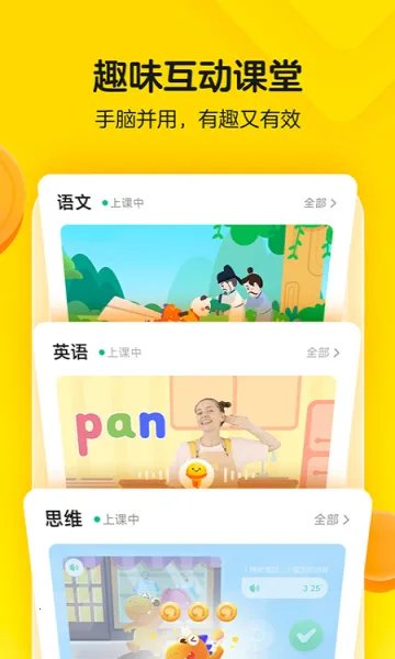 瓜瓜龙启蒙(少儿启蒙软件) 瓜瓜龙启蒙(少儿启蒙软件)