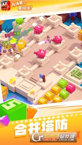 方块君要挺住(塔防合成游戏) 方块君要挺住(塔防合成游戏)