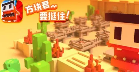 方块君要挺住(塔防合成游戏) 方块君要挺住(塔防合成游戏)