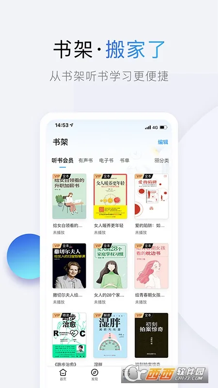 十点读书(有声阅读平台) 十点读书(有声阅读平台)