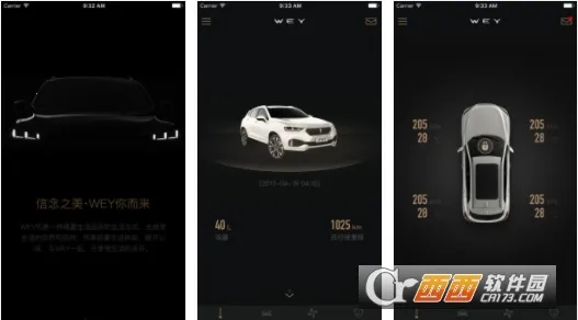 wey智享互联最新手机版 wey智享互联最新手机版