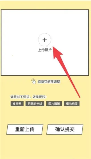 Foodie(美食拍摄软件) Foodie(美食拍摄软件)