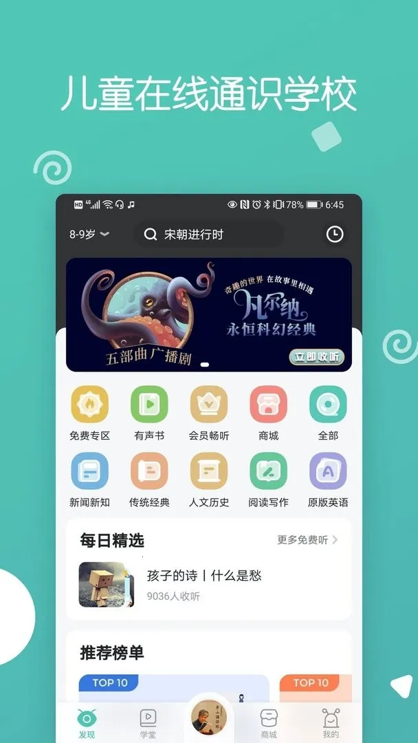 博雅小学堂 博雅小学堂