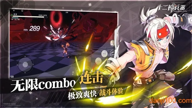 十二神兵器 十二神兵器