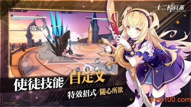 十二神兵器 十二神兵器