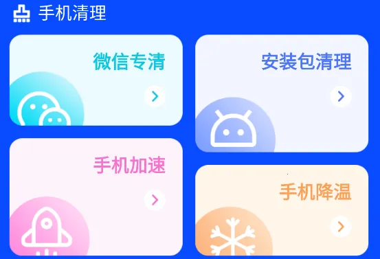 立净清理2026下载安装 立净清理2026下载安装