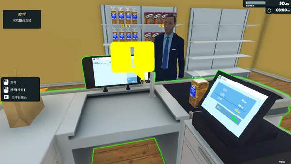 我的超市2026官方最新版本 我的超市2026官方最新版本