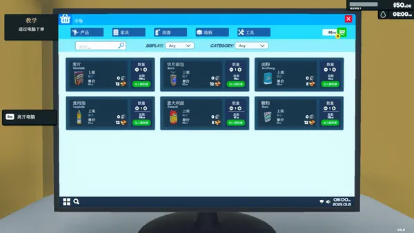 我的超市2026官方最新版本 我的超市2026官方最新版本