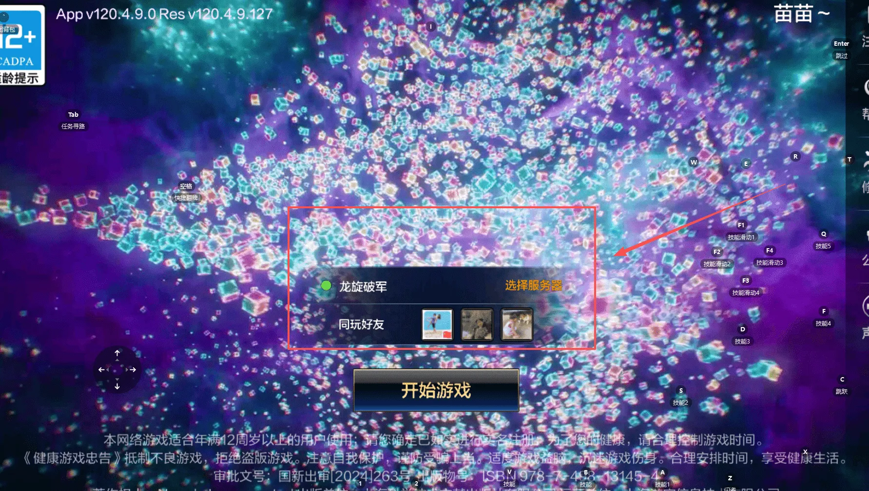 地下城与勇士同人2026下载安装 地下城与勇士同人2026下载安装