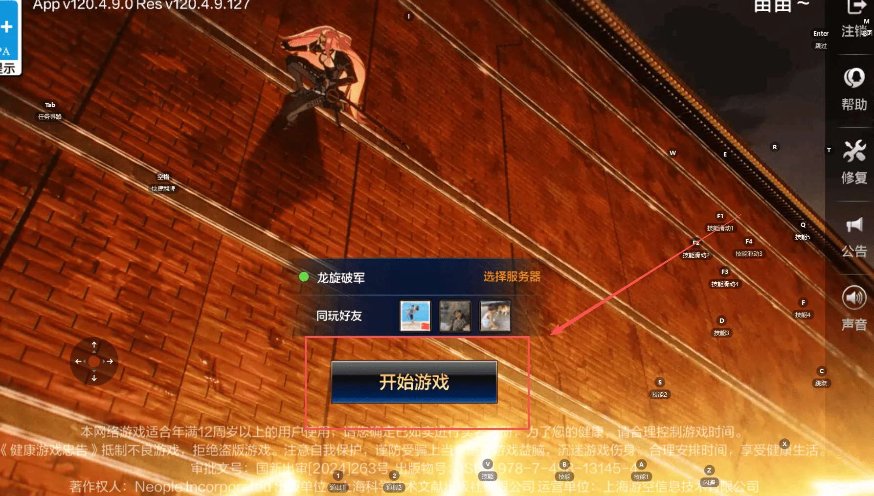 地下城与勇士同人2026下载安装 地下城与勇士同人2026下载安装