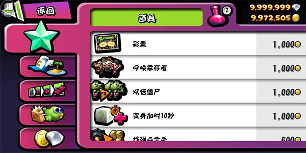 僵尸尖叫金币怎么用