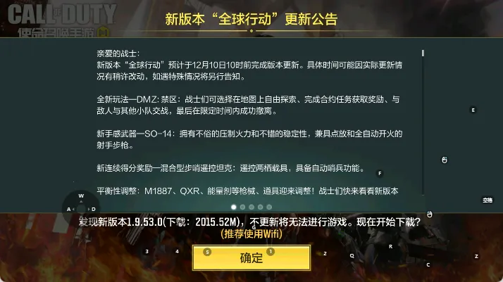 使命召唤胜利之路2026官方最新版本 使命召唤胜利之路2026官方最新版本