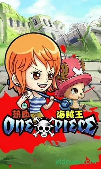 热血海贼王 热血海贼王