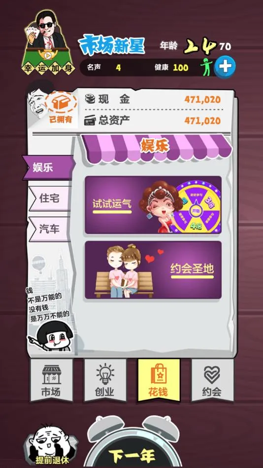 巅峰赢家 巅峰赢家