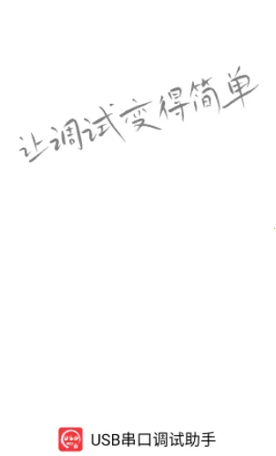 usb���ڵ�������