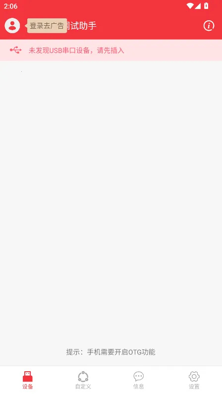 usb���ڵ�������