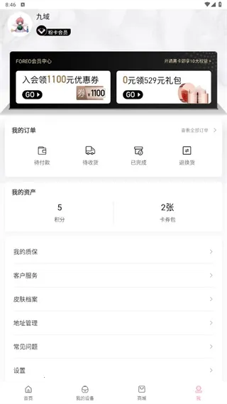 FOREO2026�ٷ�����