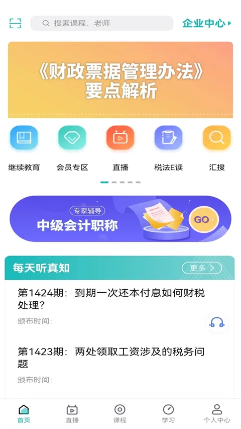 ��ѧ��SaaS2026���ذ�װ