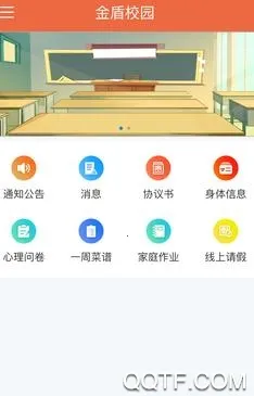 金盾校园2026下载安装 金盾校园2026下载安装