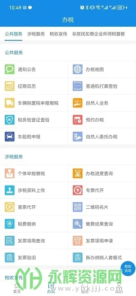 ���˰�������ֻ���