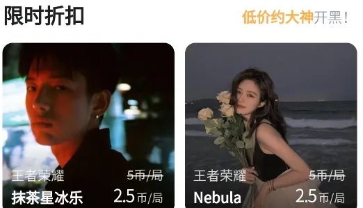 大神陪练安卓版手机版 大神陪练安卓版手机版