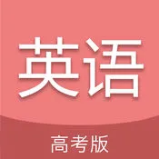 �߿�Ӣ��ͨ2026���°汾