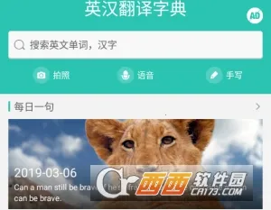 英汉翻译字典 英汉翻译字典