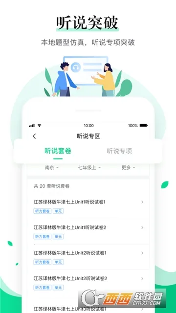 一起中学老师2026官方最新版本 一起中学老师2026官方最新版本