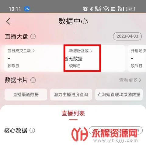 淘宝主播 淘宝主播