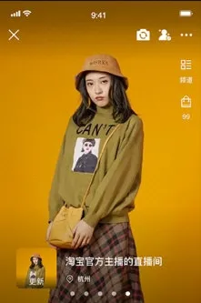 淘宝主播 淘宝主播