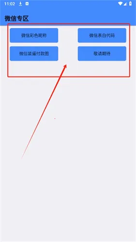 qq黑科技 qq黑科技