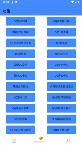 qq黑科技 qq黑科技