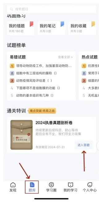 兽课网安卓版手机版 兽课网安卓版手机版