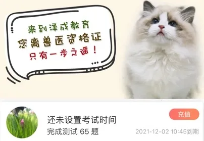 兽课网安卓版手机版 兽课网安卓版手机版