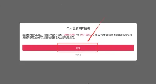 钱记日记2026下载安装 钱记日记2026下载安装
