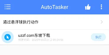 AutoTasker2026�ٷ����°汾