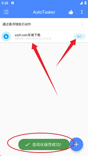 AutoTasker2026�ٷ����°汾